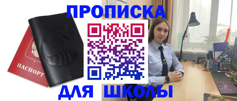 временная регистрация для всех в Поворино